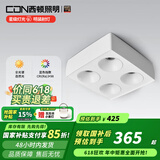 西顿照明（CDN） led吸顶射灯客厅明装防眩护眼斗胆灯奶油风全光谱格栅无主筒灯 【云光系列】36W 4000K 50°四头