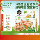 小皮（Little Freddie）宝宝零食 三口味谷物饼干1岁+ 婴儿磨牙饼干80g*3盒 儿童进口零食