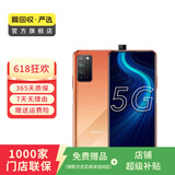 华为荣耀X10 5G双模 升降全面屏 安卓智能 华为 二手手机国行优惠券补贴 燃力橙 8G+128G
