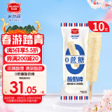 美登高冰淇淋 无蔗糖酸奶麦片棒支雪糕56g*10支 0蔗糖冰棍冰激凌冷饮