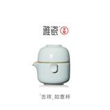 雅瓷汝窑旅行单人茶具套装便携式一壶一杯带布包茶台礼盒装吉祥如意杯 汝窑吉祥如意杯1件 一壶1杯