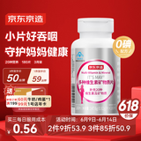 京东京造 中老年女士复合维生素矿物质180片 钙铁叶酸维生素b族维c维e