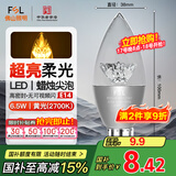 FSL佛山照明尖泡led灯泡烛形尖泡水晶灯泡小螺口E14晶钻银色6.5W黄光