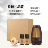 心主张（Second idea） 超声波香薰机加湿器精油香薰灯卧室内扩香机专用礼物送女生实用 R6深木纹-礼品套装(香味备注)