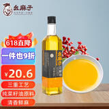 幺麻子 花椒油400ml 麻油家用麻椒油四川特产藤椒油米线凉拌调料