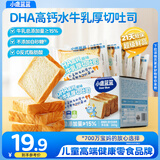 小鹿蓝蓝黄油吐司面包益生元添加含钙铁锌元素烘焙新鲜短保早餐可搭配牛奶 【早餐爆款】DHA高钙水牛乳吐司1箱/260g