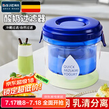 拜杰酸奶过滤器自制希腊酸奶碗分离器冷萃压缩自制醇厚酸奶神器 蓝色1.3L丨过滤网*3丨全网热卖