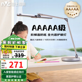 雷士（NVC）AAAAA级台灯护眼学习宿舍儿童护眼LED台灯卧室床头书桌灯高显色 【明轩V2】AAAAA级16瓦 智能感应