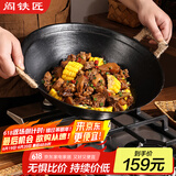 阎铁匠章丘铸铁锅炒锅无涂层炒菜锅炖锅不易粘家用老式双耳锅36cm