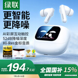 绿联T6 Magic「惊喜限定」入耳式智能触控屏蓝牙耳机主动降噪长续航适用于苹果华为小米节日礼物WS211