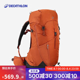 迪卡侬双肩背包MH500户外旅行徒步登山轻便夏出游露营大容量38L-5419848