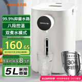 九阳（Joyoung）电热水瓶热水壶 5.5L大容量8段保温304不锈钢一体 0胶水  家用恒温水壶 K50ED-WP160
