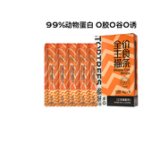 领先三文鱼主食猫条14g*15条成幼猫罐头全价猫粮湿粮零食营养补水