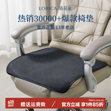 骆易家（Lorica）冰丝椅子坐垫四季通用办公室久坐电脑椅透气老板椅凉席凳子垫凉垫 水洗冰丝-黑色 45*45cm