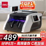 得力（deli）点钞机 验钞点钞机小型便携验钞支持新版人民币 银行专用收银商用数钱机双屏C类技术升级92606S