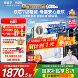 安吉尔家用净水器直饮净水机玉龙Pro1200G纯水净饮机国家补贴 5年长效RO膜反渗透厨下式过滤器金榜爆款