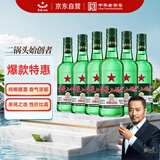 红星二锅头 大二 清香型白酒 43度 750ml*6瓶 整箱装 纯粮口粮酒
