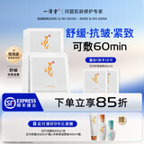 一清堂雪菊玉竹洋参系列男女通用 玉竹舒缓（玉润精萃）面膜10片盒