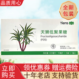 天狮【带防伪码】天狮牌低聚果糖300毫升 天狮低聚果糖产品天狮果聚糖