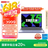 联想笔记本电脑小新15超薄本 高性能轻薄本标压酷睿i5 16G 512G 高色域护眼屏 办公 紫【国家补贴20%】