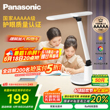松下（Panasonic）台灯AAAAA级护眼台灯 全光谱台灯护眼学习 家用学生儿童台灯致言