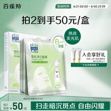 百雀羚（PECHOIN）雪肌净白面膜5片装面膜美白补水淡斑晒后修护品质国货送女友