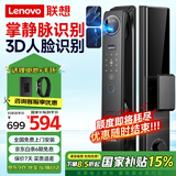 联想（Lenovo）R20-1 掌静脉 智能门锁 指纹锁 3D人脸识别 智能锁 电子锁 入户门 密码锁 电子锁 全自动 防盗门