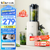 小熊（Bear）原汁机渣汁分离 榨汁机分离多功能料理机全自动冷压榨水果果蔬机果汁机高出汁F01D6【国家补贴】