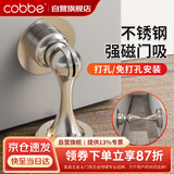卡贝门吸防撞免打孔地吸卫生间门吸门挡阻门器强力磁铁吸门碰不锈钢