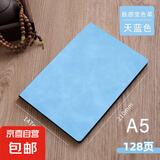 【工厂直发】笔记本本子简约高中初中生办公用品记事本A5工作凑单得力同款自营可开发票 随机颜色 A5/128页