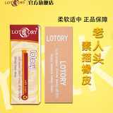老人头（lotory） 铅笔素描工具套装铅笔工具入门速写铅笔画静物画美术生专用初学者学生儿童基础课 老人头橡皮1个