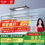 恋晴超薄电动晾衣架隐形自动升降阳台照明遥控嵌入隐藏式智能晾晒衣机 9300E-S 星空灰伸缩杆