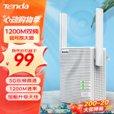 Tenda腾达 A18 1200M WiFi信号放大器 5G双频 无线扩展器 中继器 信号增强器 路由器穿墙伴侣