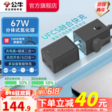 公牛（BULL） 氮化镓快充插座安全USB笔记本多功能插座小电舱/新国标/插排/排插/全长1.5米 分体插座MC16720S+ MC1003S卵石灰