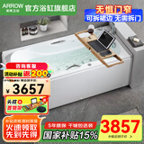 箭牌（ARROW）浴缸家用成人浴缸 亚克力按摩大浴缸小户型方形日式坐式浴池 1.5m按摩浴缸/带五金/右裙