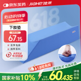 佳禾医用下肢U型抬高垫卧床老人翻身防褥疮护理垫骨折孕妇腿部