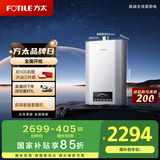 方太（FOTILE）【国家补贴以旧换新】16升天然气燃气热水器 家用厨房强排水伺服变频恒温即热沐浴洗澡S16D1-FR