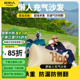 原始人充气沙发户外露营懒人空气单人便携式野营音乐节气垫床坐躺 奶黄