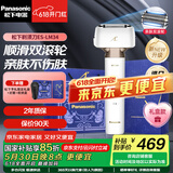 松下（Panasonic）【国家补贴】亲肤小锤子2.0升级电动剃须刀往复式刮胡刀智能感应全身防水520礼物送男友送老公男友 ES-LM34-W【TYPE-C-双滚轮】普通装