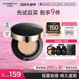 卡姿兰（Carslan）黑金气垫BB霜2.0遮瑕控油保湿不脱妆粉底液02柔肤色14.5g*3 礼物