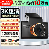 HIKVISION海康威视C6Pro+智能行车记录仪 3K超高清夜视GPS校时 4G远程查看