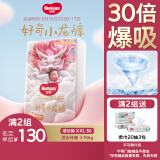 好奇（Huggies）皇家小龙裤拉拉裤XXL56片(15kg以上)裸感超薄透气