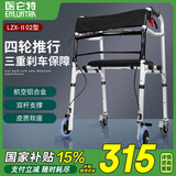 医仑特 助行器老人助力行走器刹车铝合金辅助行走器骨折残疾人可折叠