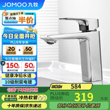 九牧（JOMOO）卫浴龙头台盆硅黄铜冷热单把方形手柄面盆龙头32349-590/1B-Z