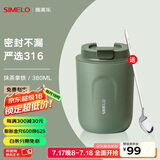 SIMELO施美乐便携咖啡杯女保温杯男316不锈钢随手便携水杯女大肚杯 抹茶拿铁(杯身磨砂) 380ml