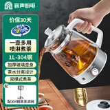 容声煮茶器烧水壶全自动蒸汽煮茶壶泡茶壶玻璃电水壶智能蒸茶器蒸茶壶养生花茶壶 1L 304钢带单滤网-白色