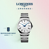 浪琴（LONGINES）彭于晏推荐 开创者系列 机械钢带男表 情侣对表L28204116