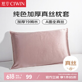慈云纯色真丝枕套 19姆米100%桑蚕丝绸单面枕头套单只装豆沙粉74*48cm
