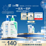 适乐肤（CeraVe）王牌神酰CP(C乳236ml+氨基酸洁面236ml) 男女保湿修护套装父亲节