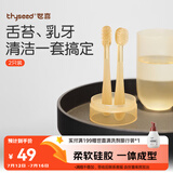 世喜婴儿牙刷0-1岁乳牙刷口腔清洁棒器早早刷2支装新生幼儿硅胶刷套装